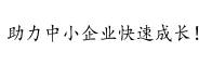 用心所思，創造價值