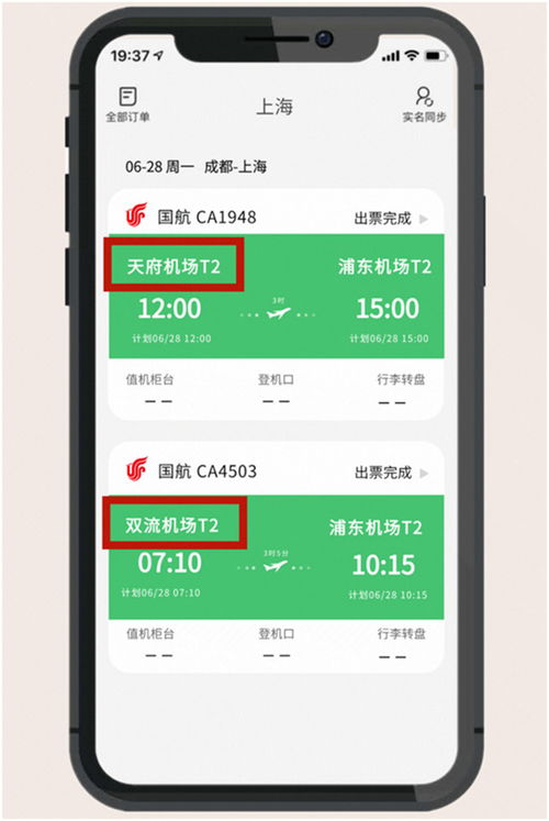成都雙機(jī)場(chǎng)運(yùn)營(yíng)提醒 6月27日起乘機(jī)務(wù)必提前確認(rèn)機(jī)場(chǎng)信息