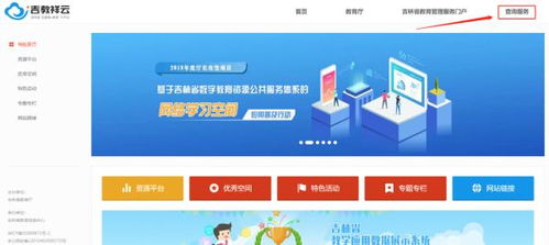 吉林省高考查分時(shí)間公布 市場(chǎng)調(diào)研下的查分流程詳解與未來(lái)展望